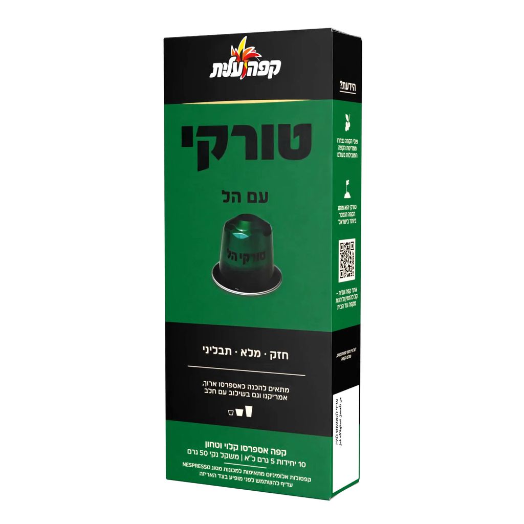 קפסולות קפה טורקי עם הל