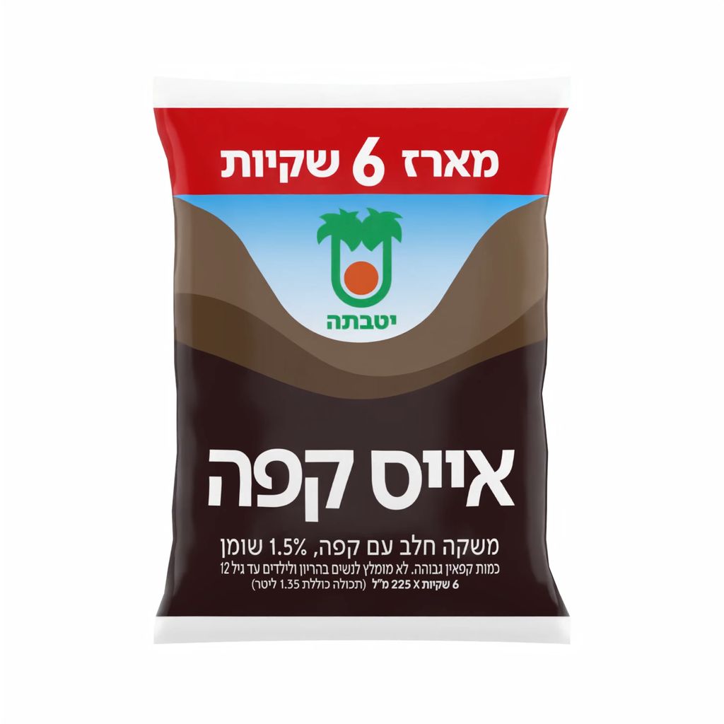 מארז 6 שקיות אייס קפה יטבתה