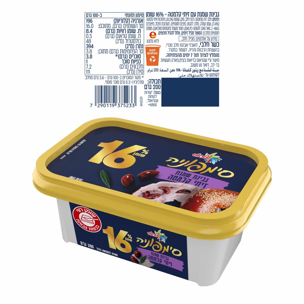 סימפוניה 16% עם זיתי