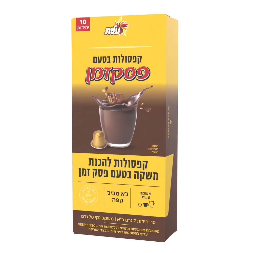 קפסולות פסק זמן למכו