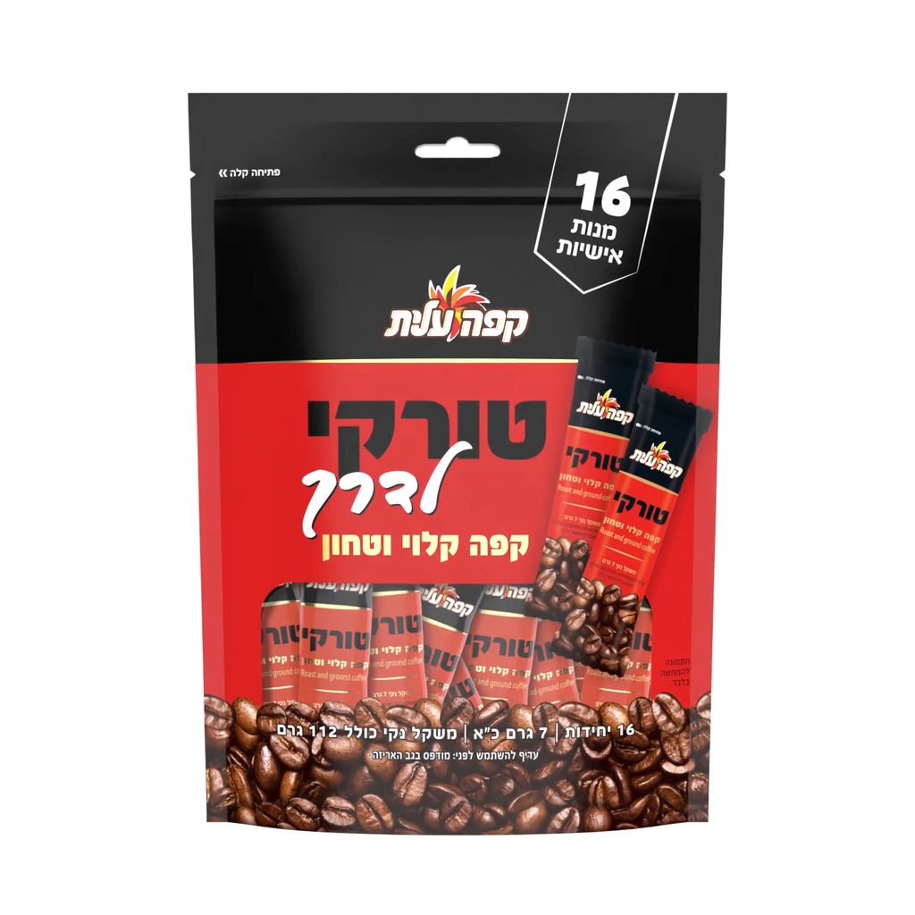 מארז טורקי לדרך 112