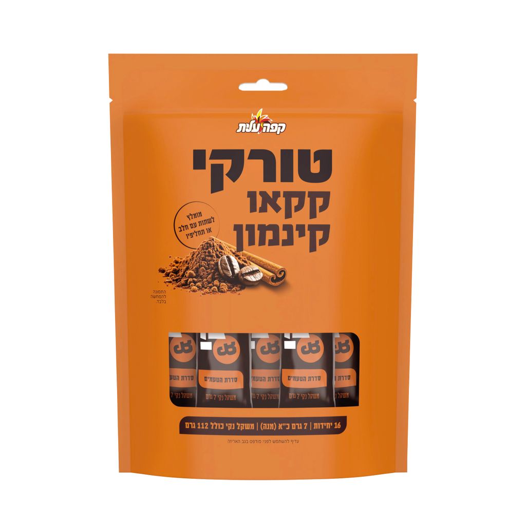 טורקי בטעם קקאו קינמ