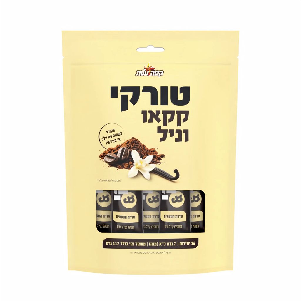 טורקי בטעם קקאו וניל