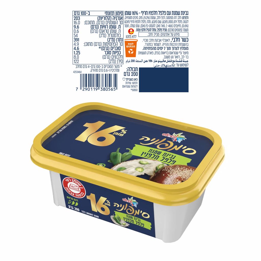 סימפוניה 16% פלפל חלפיניו