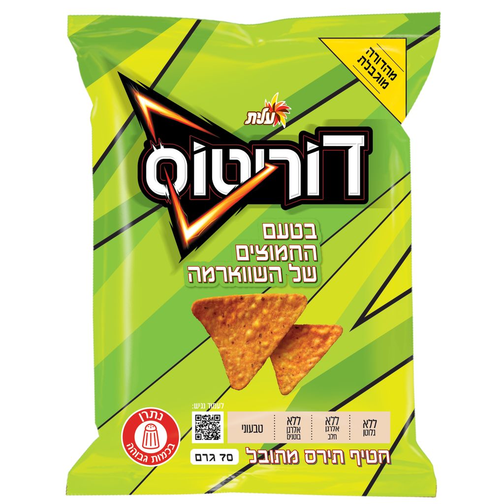דוריטוס החמוצים של ה