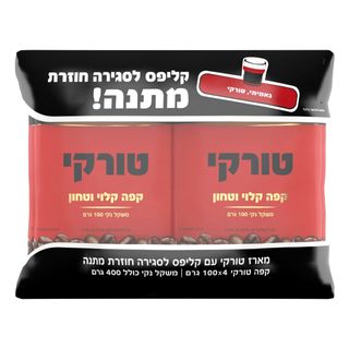 מארז טורקי 4*100 קליפס