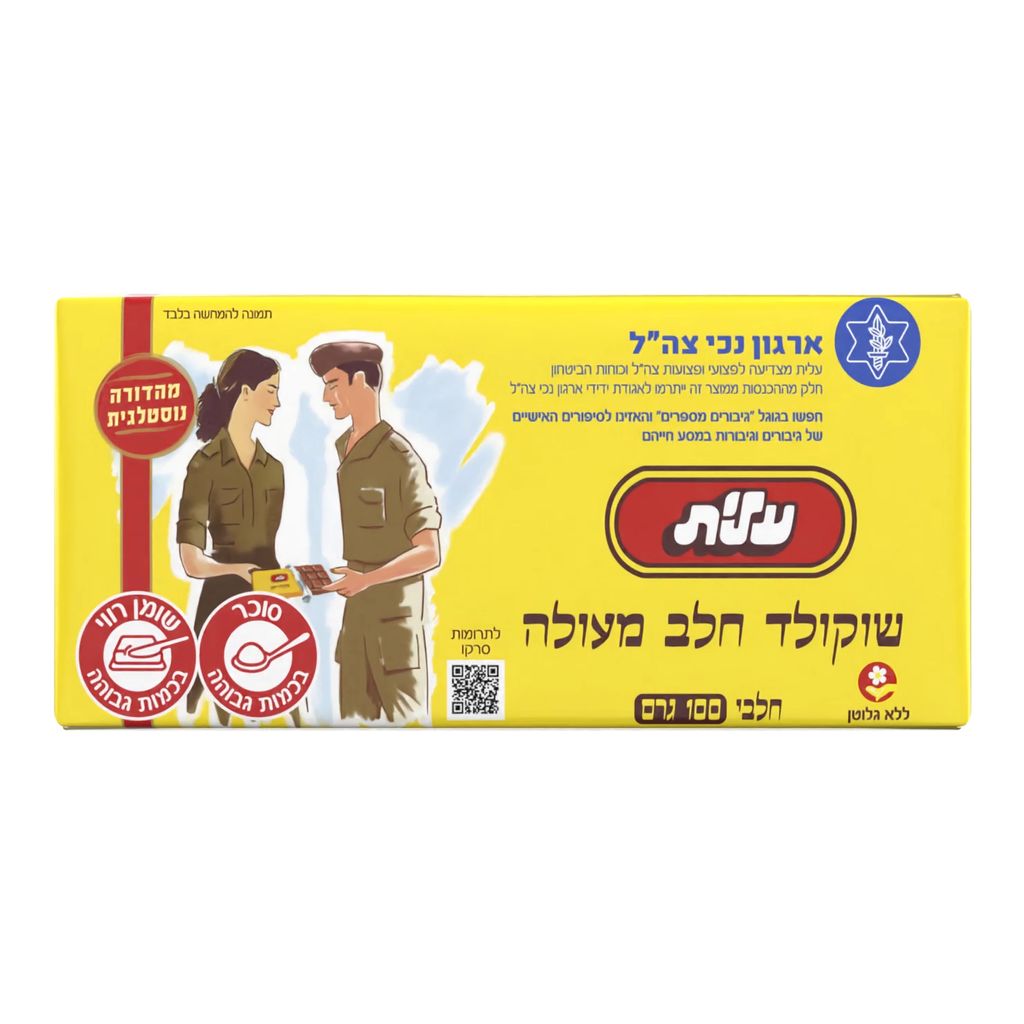 שוקולד חלב מעולה