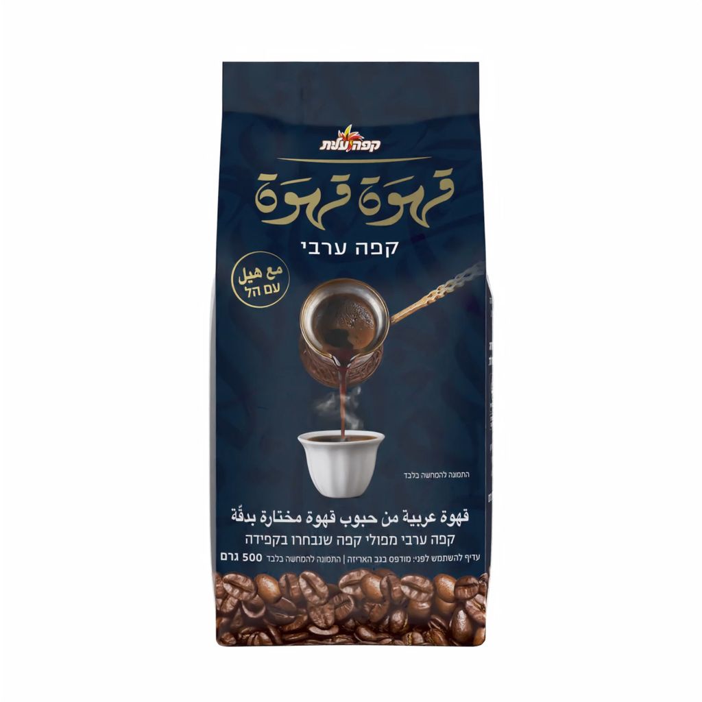 קפה ערבי לבישול 500 ג'
