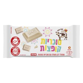 שוקולד פרה לבן עם סוכריות קופצות