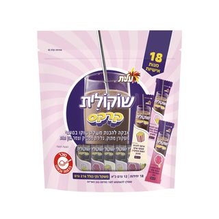שוקולית קרקס מנות אי
