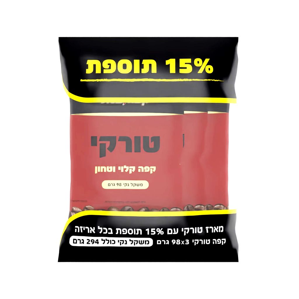 מארז טורקי 3*85 גרם מוגדל