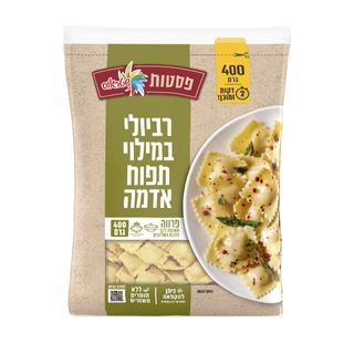 רביולי במילוי תפוח אדמה שטראוס מצונן - 400 גרם