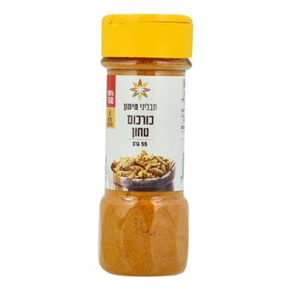 כורכום 55ג
