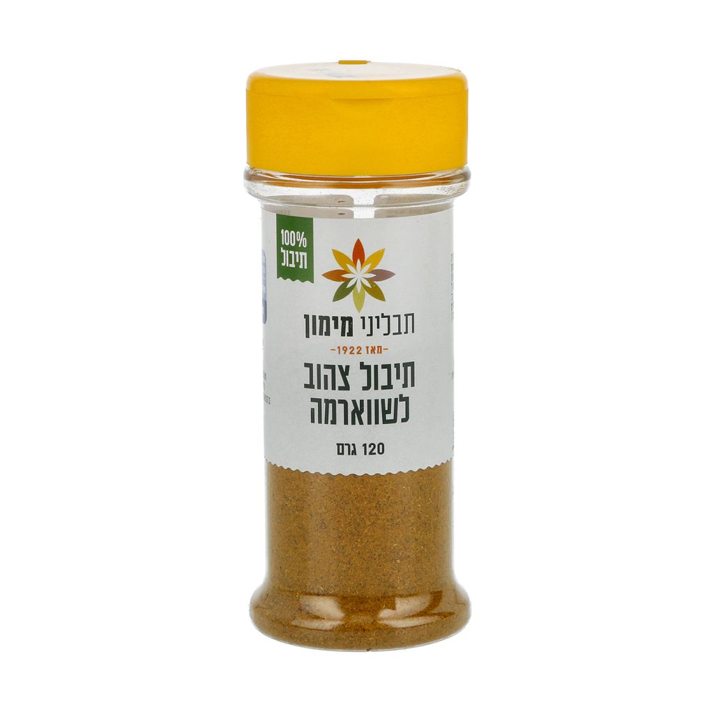 תיבול לשווארמה צהוב 120 גרם