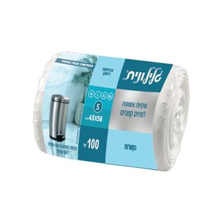 שקיות אשפה S לפחים קטנים 100 יח'