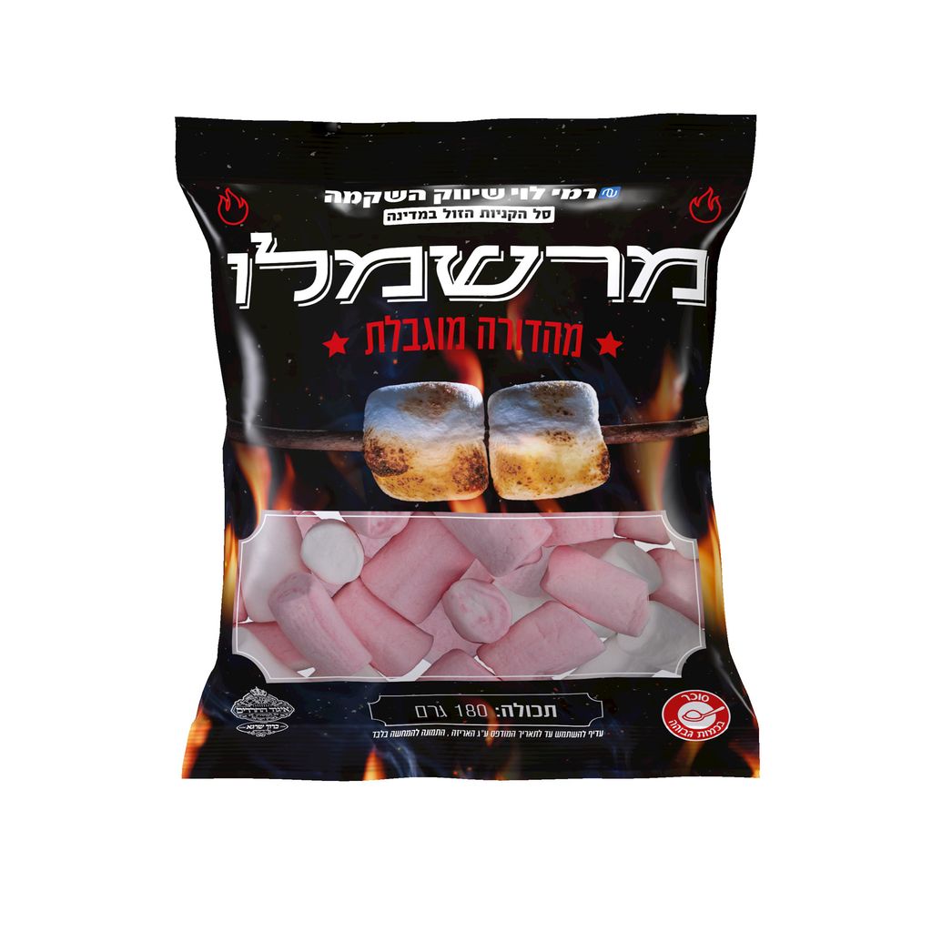מרשמלו ורוד לבן ל"ג בעומר 180גר רמילוי