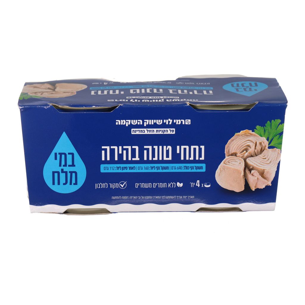 רביעיית נתחי טונה בהירה במים 448 גרם רמי לוי