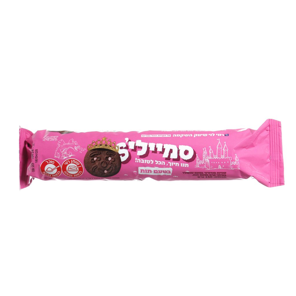 סמיילס טעם תות 150 גר רמי לוי