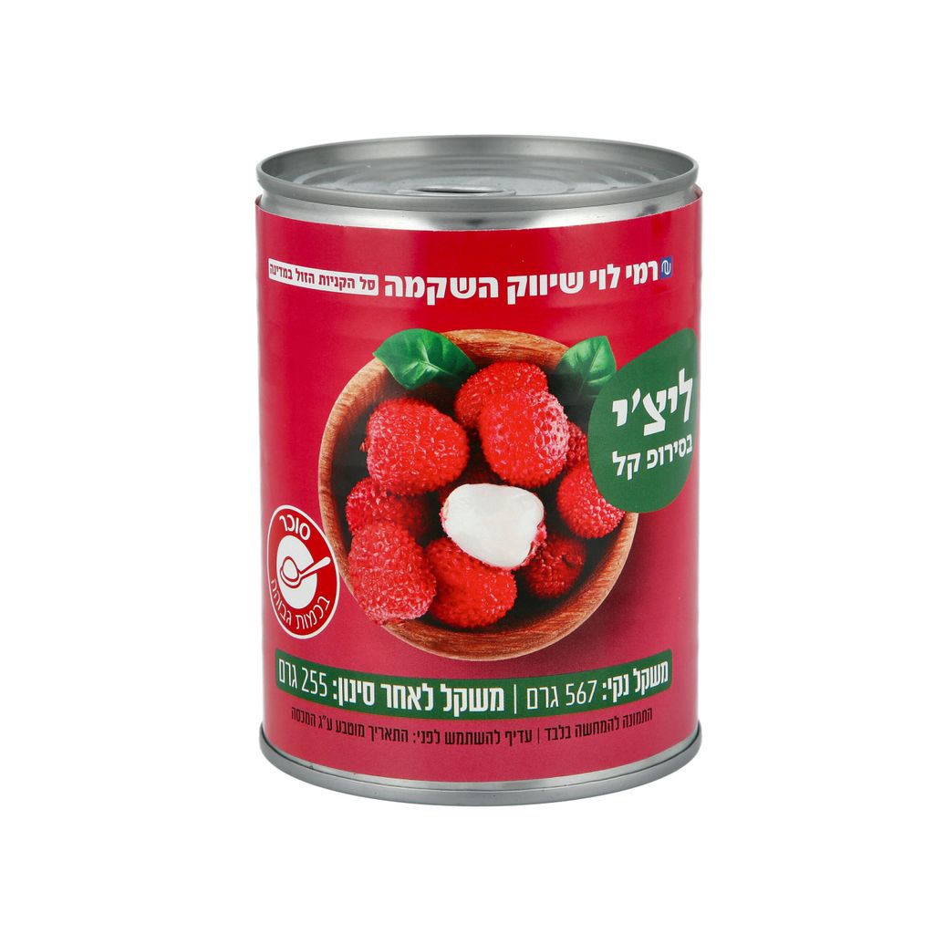 שימורי ליצ'י בסירופ קל 255 גר לאחר סינון