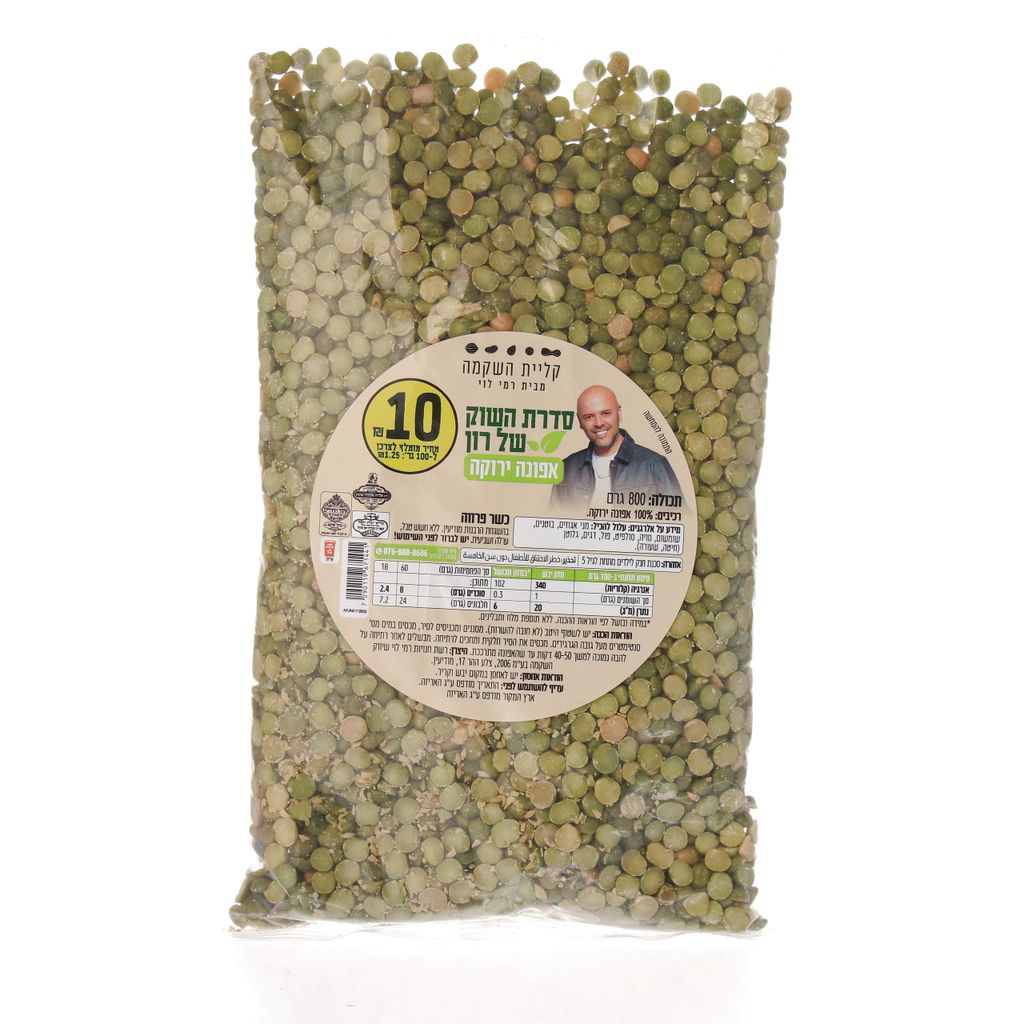 אפונה ירוקה 800 גר ר