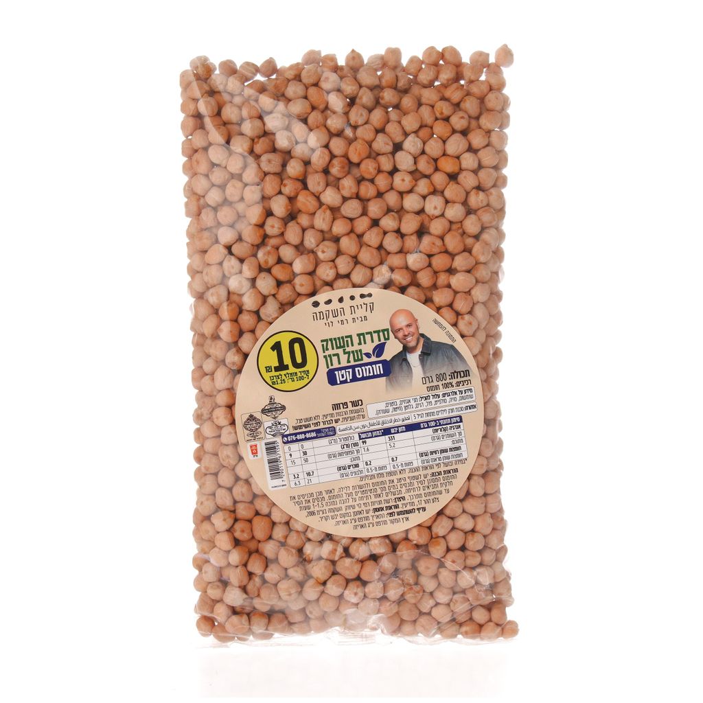 חומוס קטן 800 ג' רמי לוי