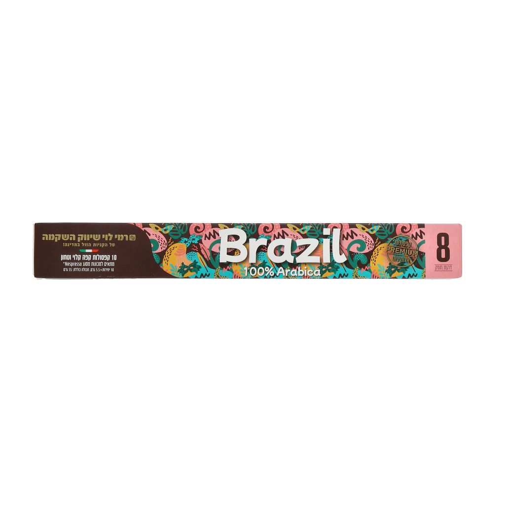 קפסולות קפה BRAZIL רמילוי55 גרם