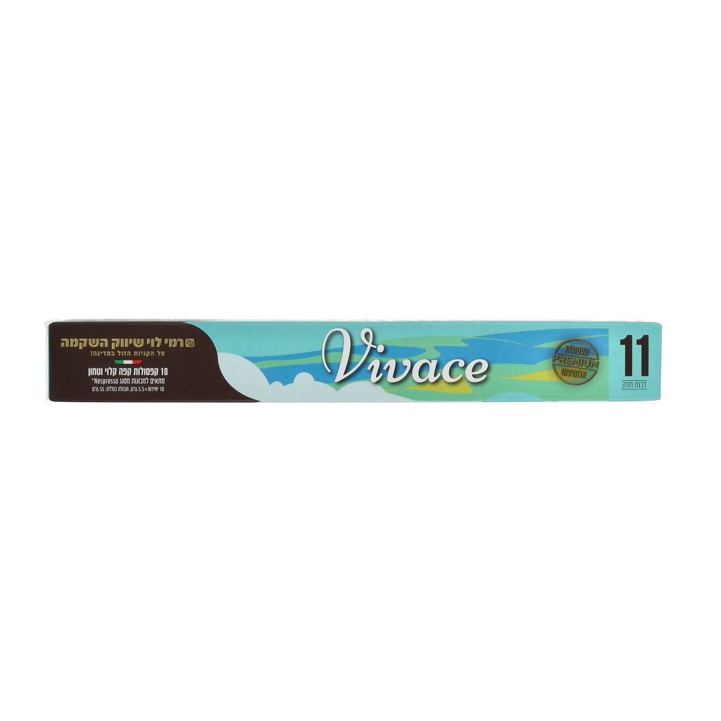 קפסולות קפה Vivace רמילוי 55 גרם