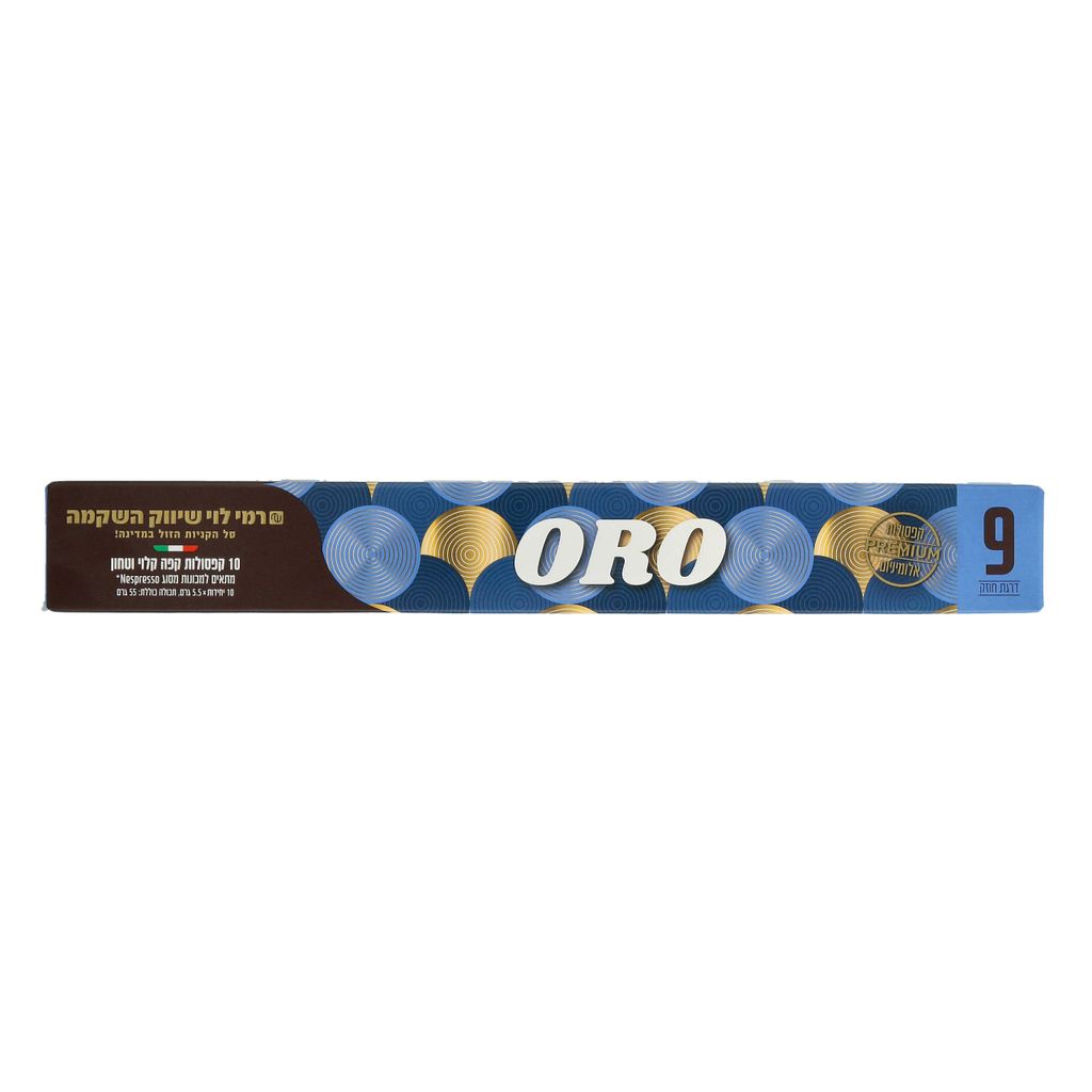 קפסולות קפה Oro רמילוי 55 גרם