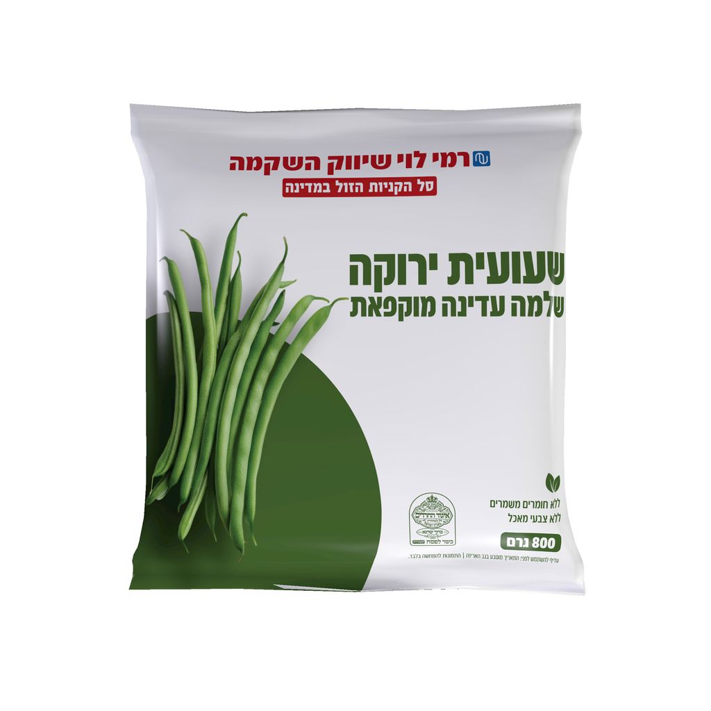 שעועית ירקוה שלמה 80