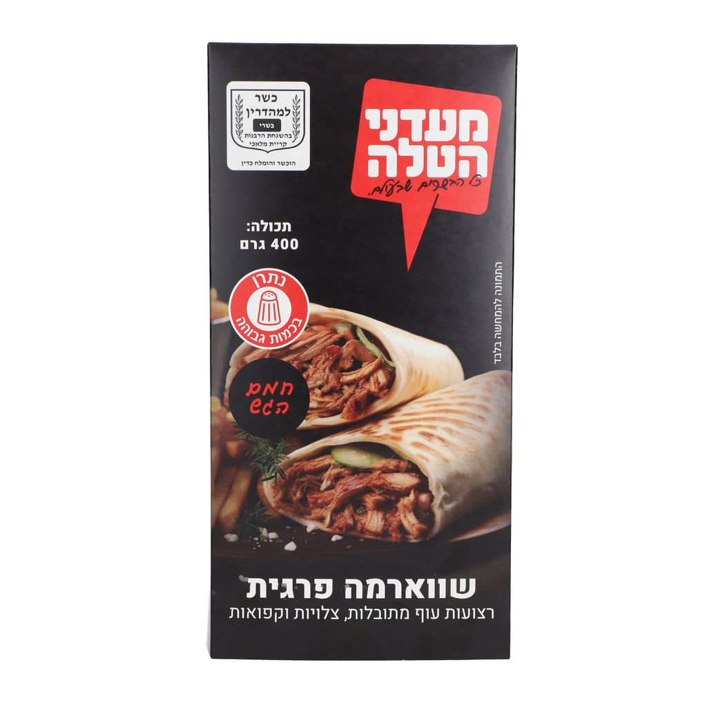 שווארמה פרגית מבושלת