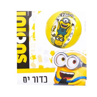 כדור ים - מיניונים קיץ
