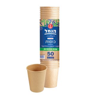 כוסות מנייר במבוק 80Z 50 יח'