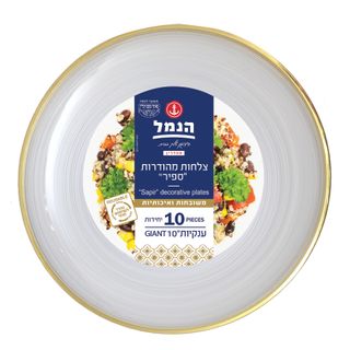צלחות ספיר ענק פס זהב 10 יח` הנמל