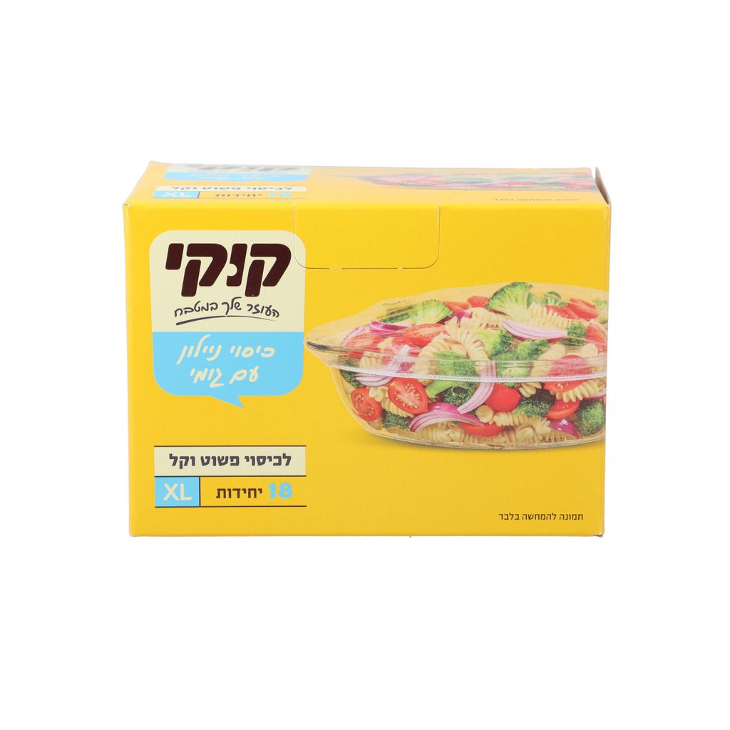 קוקי ניילון נצמד עם