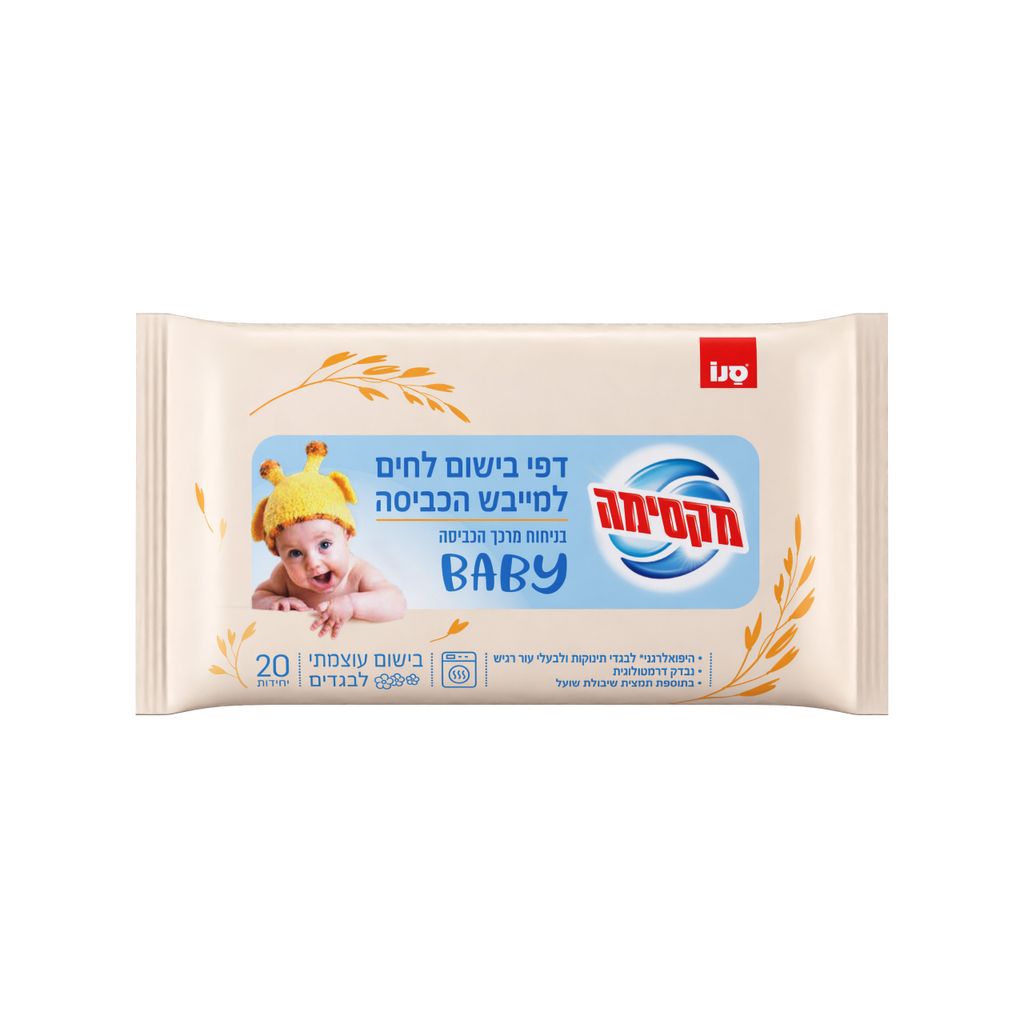 מקסימה דפי בישום לחים למייבש כביסה