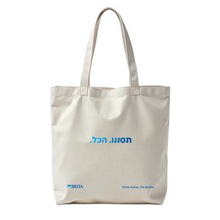 בריטה תיק יוטה ממותג