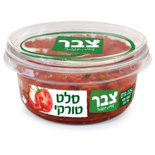 סלט טורקי 225 גרם