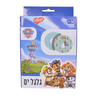 גלגל ים 50 סמ - מפרץ ההרפתקאות