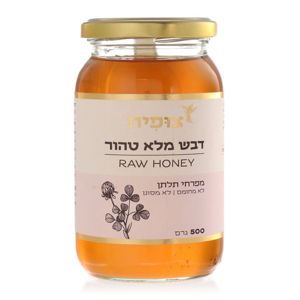 צופית - דבש מלא טהור מפרחי תלתן 500 גרם