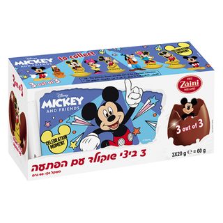 שלישיית ביצי שוקולד