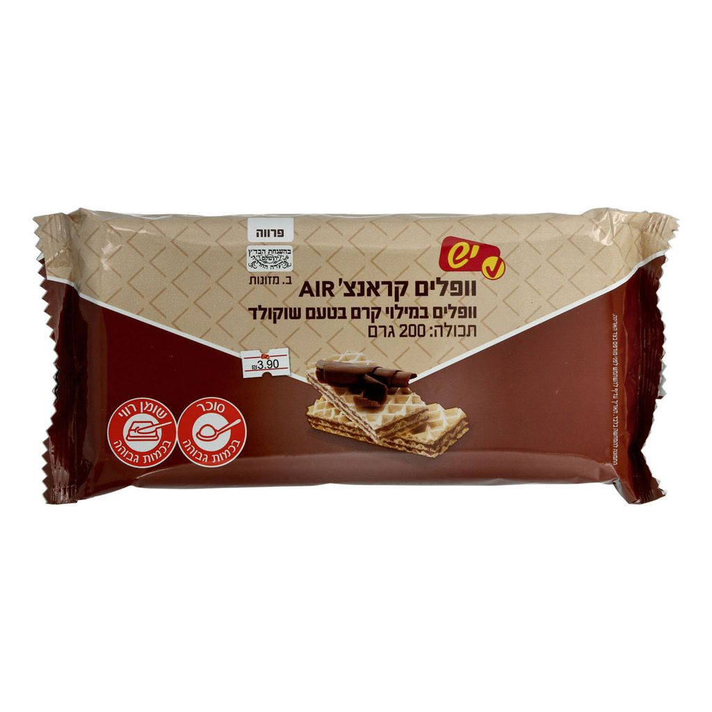 וופל אייר שוקולד 200 גרם