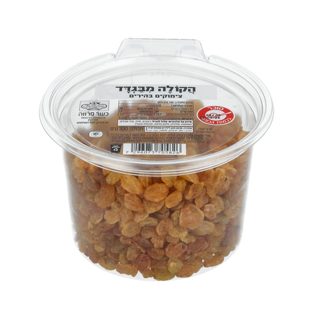 צימוק לבן 330 גרם