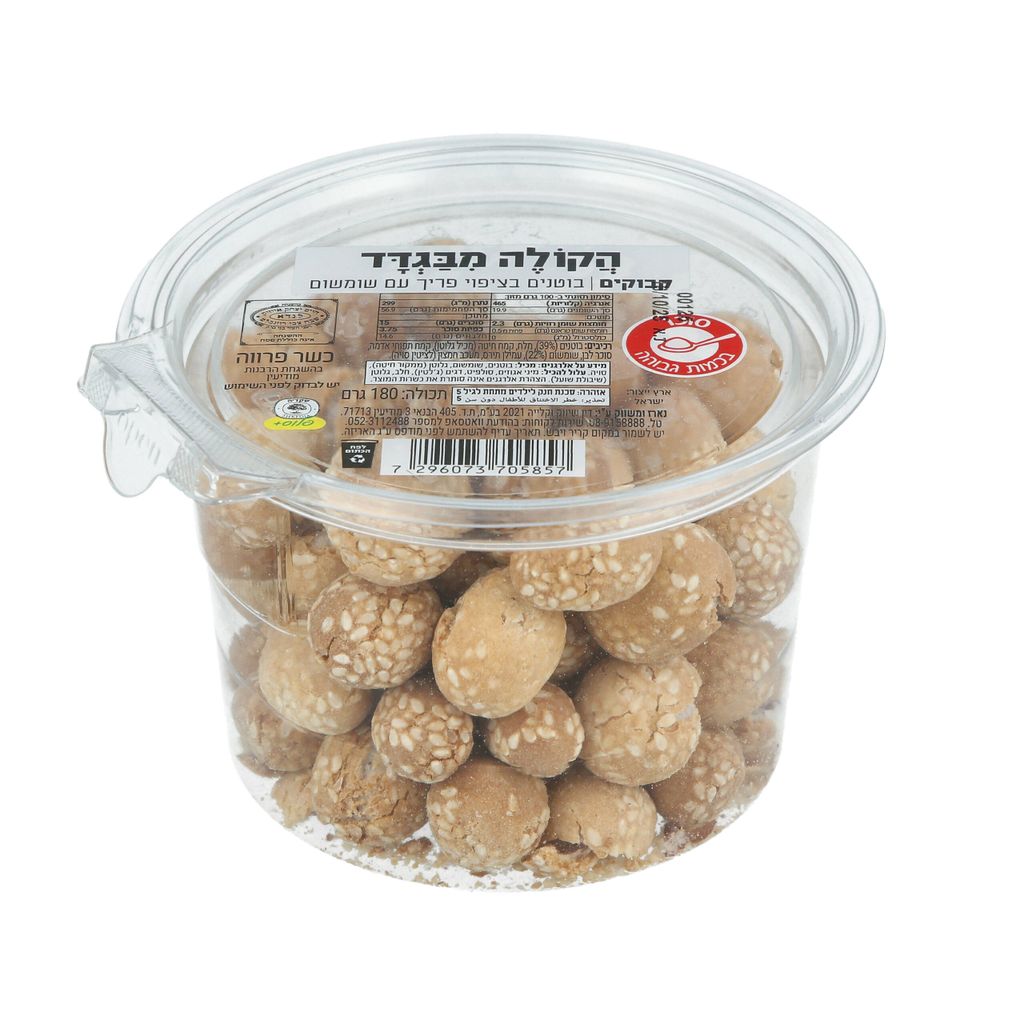 קבוקים שומשום 180 גרם
