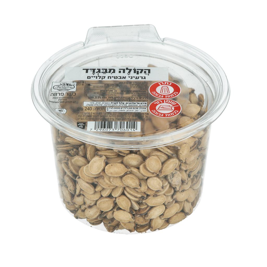 גרעין אבטיח 240 גרם