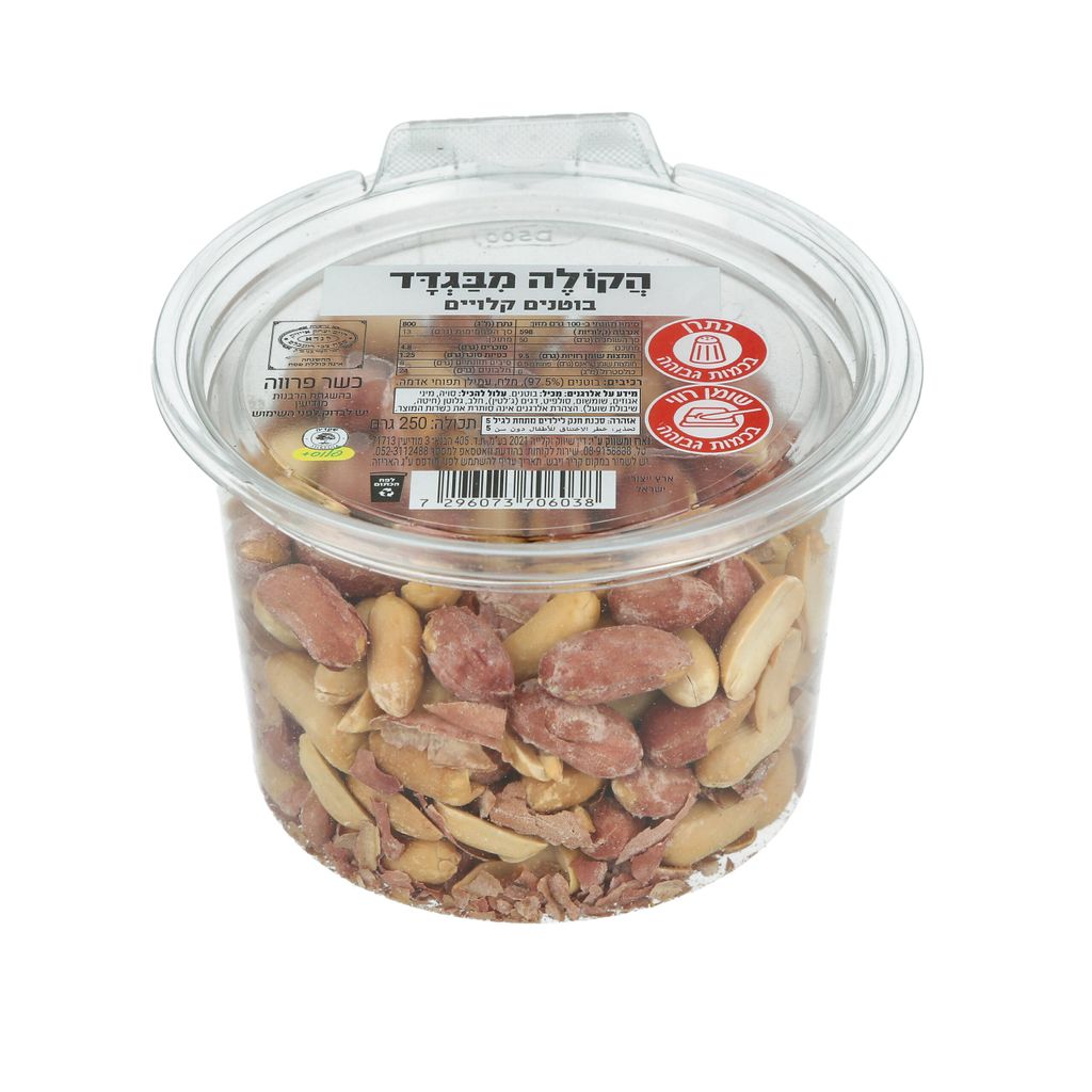 בוטן קלוי ענק 250 גרם