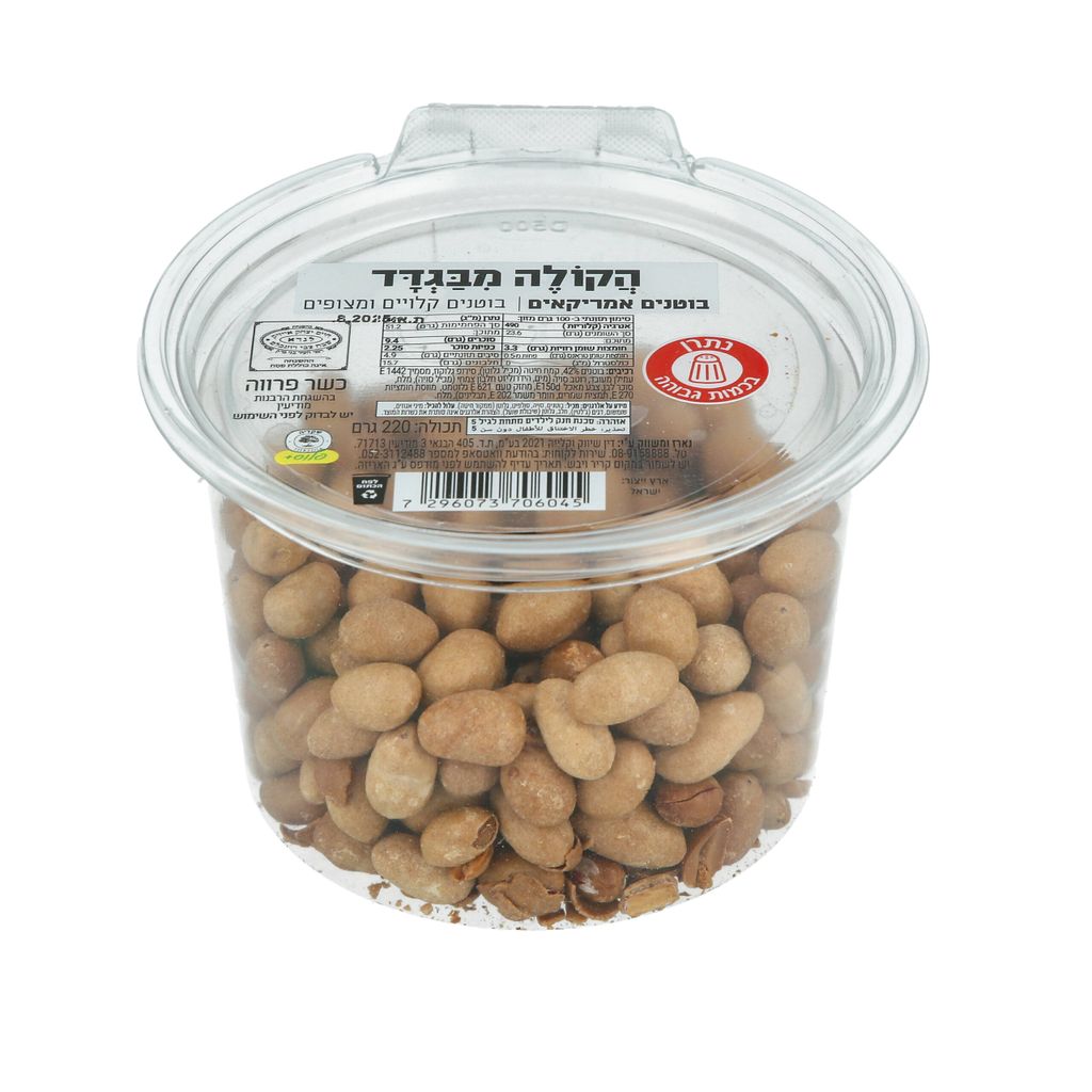 בוטן אמריקאי 220 גרם