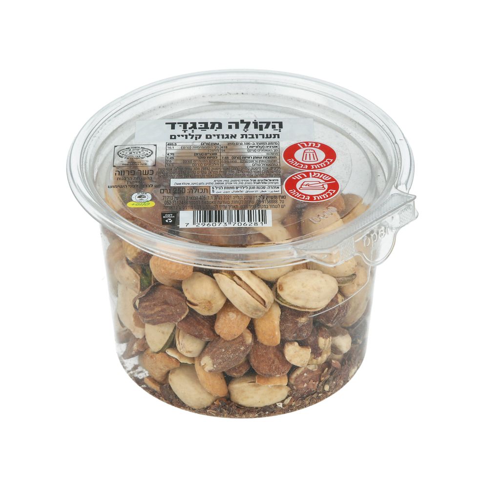 תערובת אגוז קלוי250הקולה