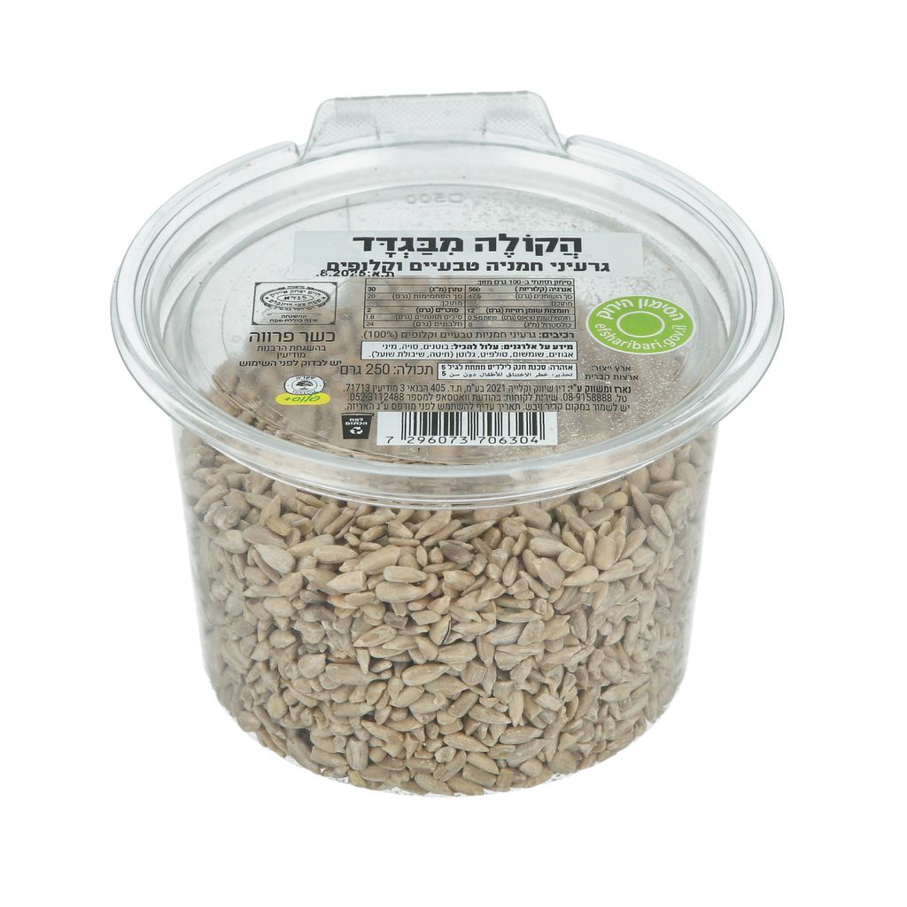 חמניות קלופות 250 גרם