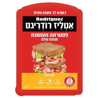פסטרמה מעושנת במעשנה 300