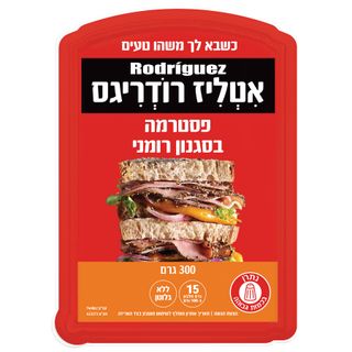 פסטרמה בסגנון רומני300ג